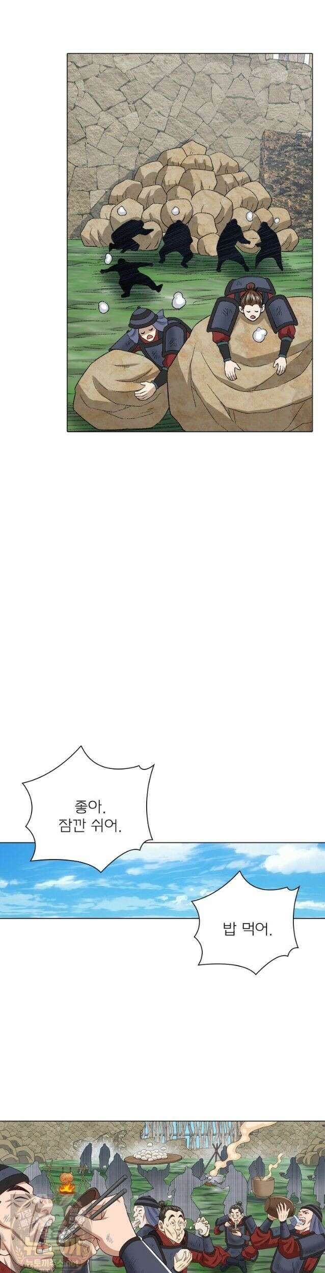 신으로 태어났습니다 690화 23