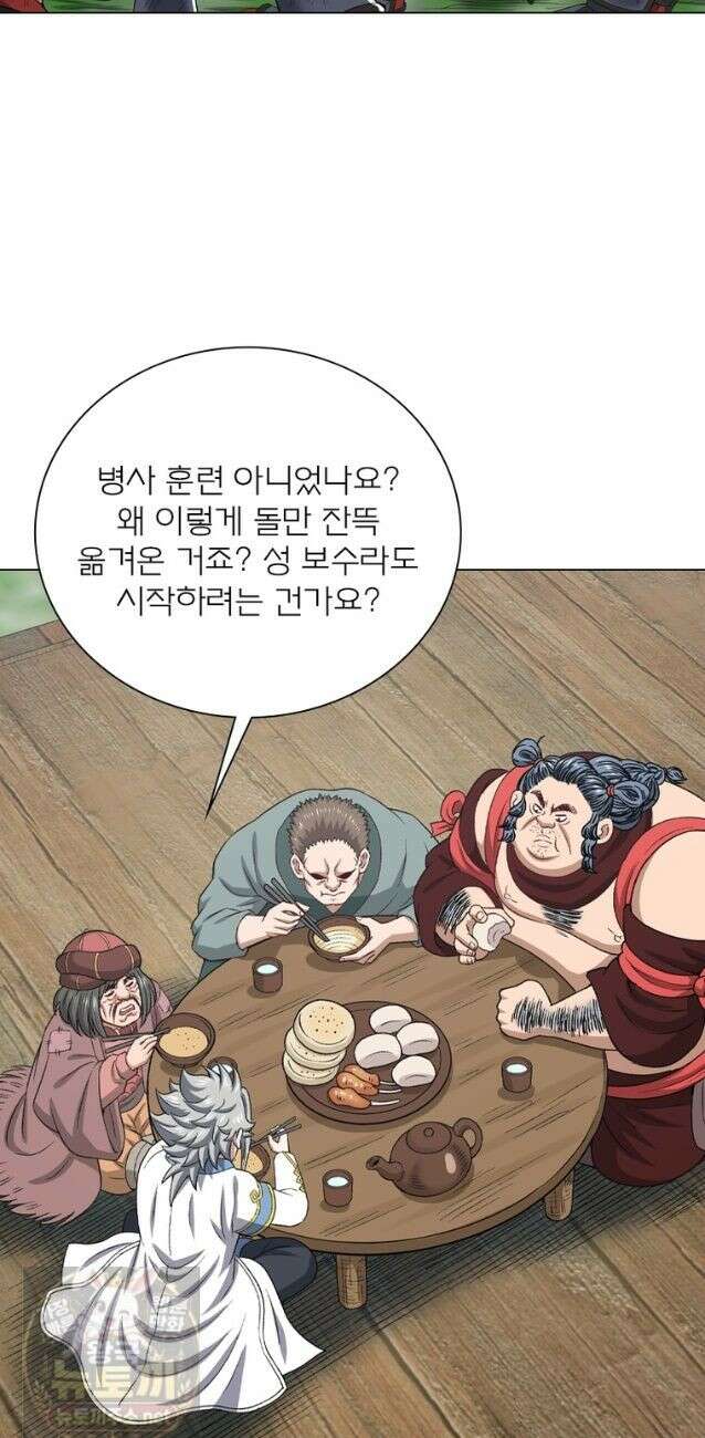 신으로 태어났습니다 690화 24