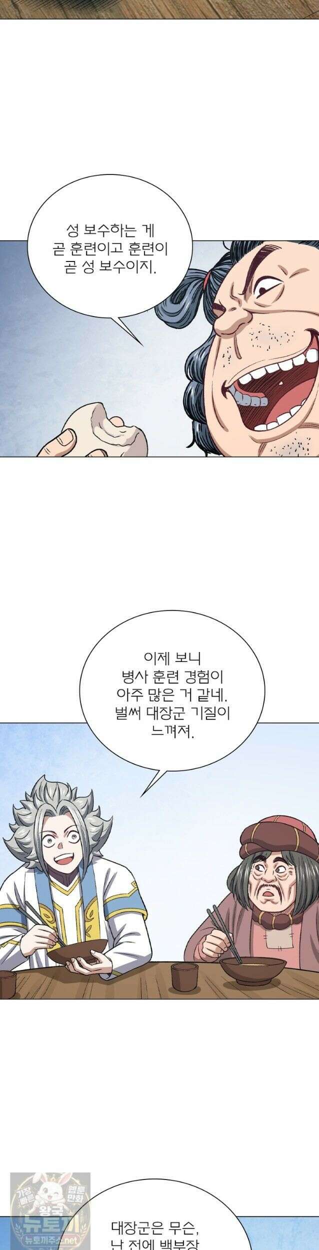 신으로 태어났습니다 690화 25