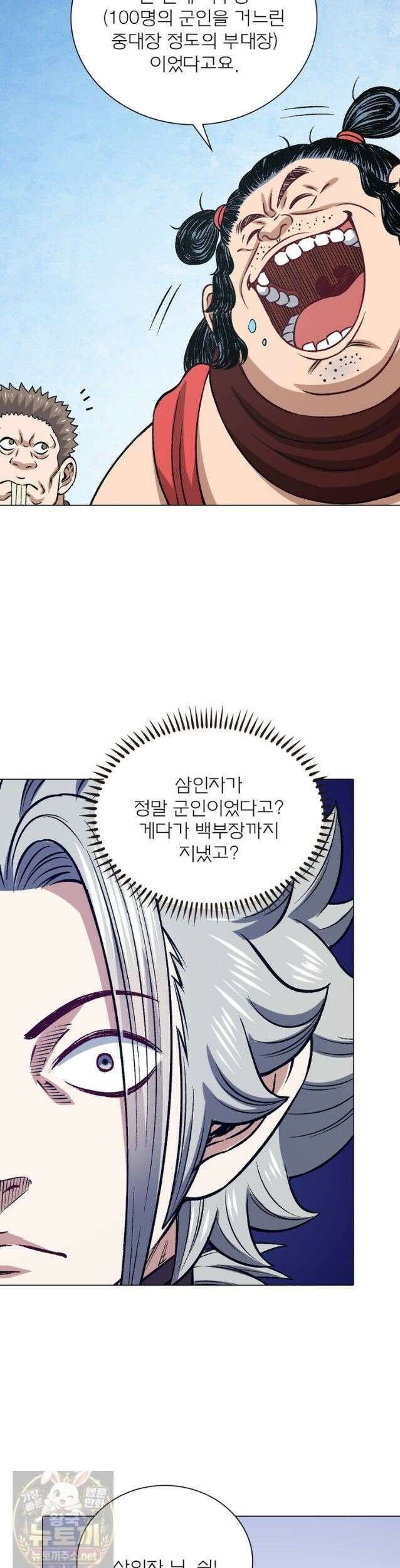 신으로 태어났습니다 690화 26