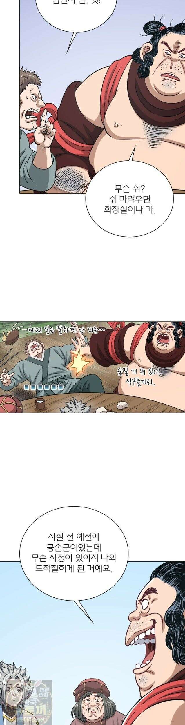 신으로 태어났습니다 690화 27