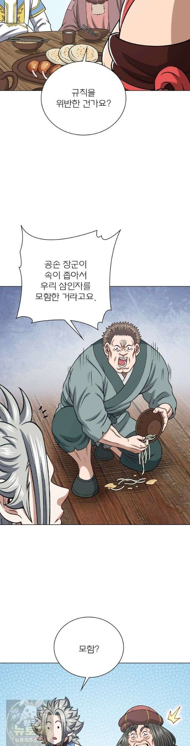 신으로 태어났습니다 690화 28