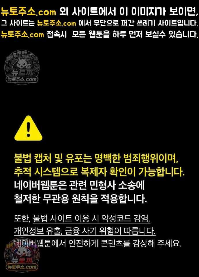 브레이커즈 84화 1