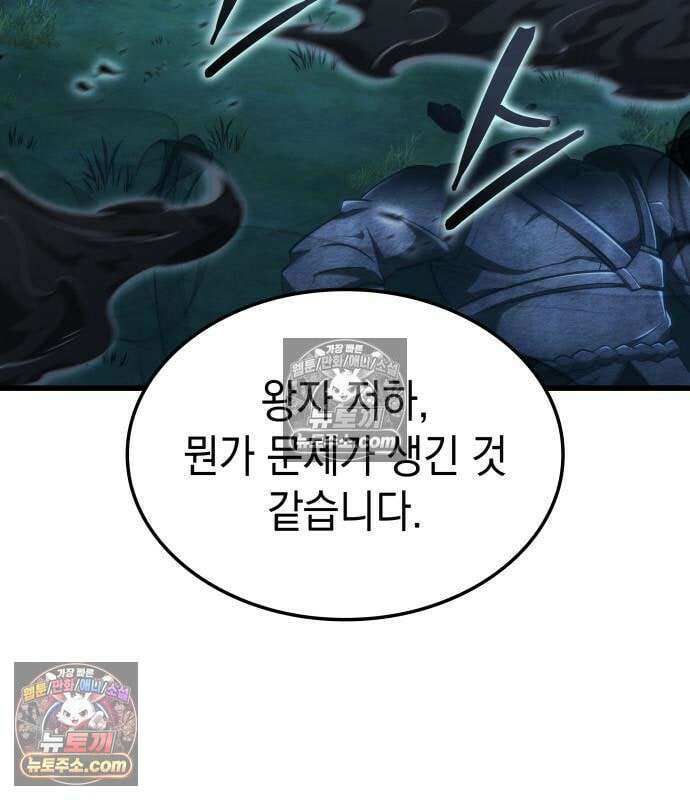 브레이커즈 84화 5