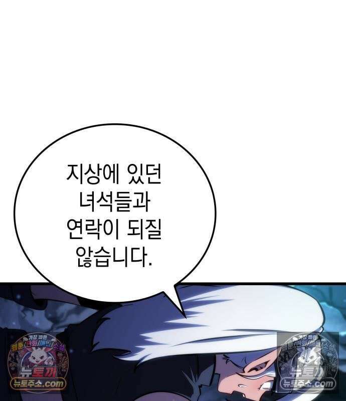 브레이커즈 84화 6