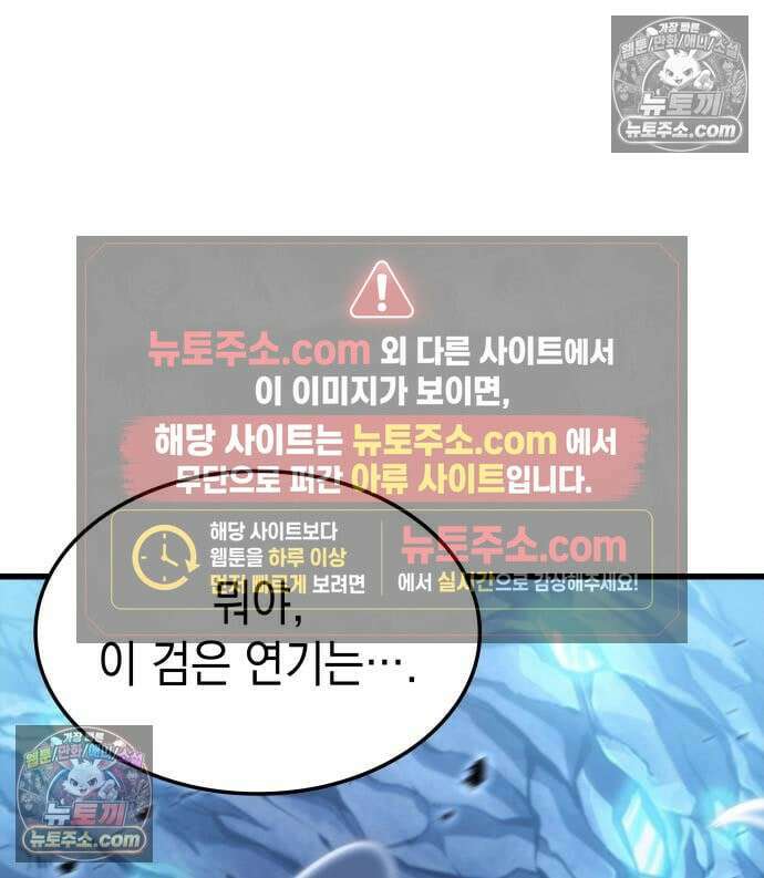브레이커즈 84화 10