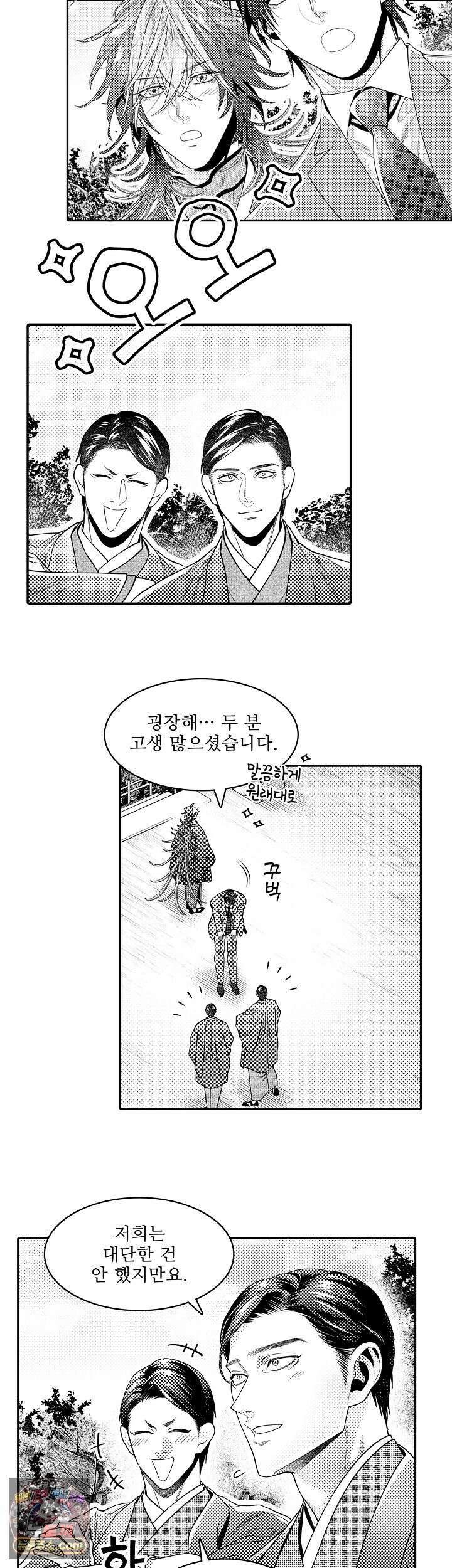 쥐의 나라 57화 2