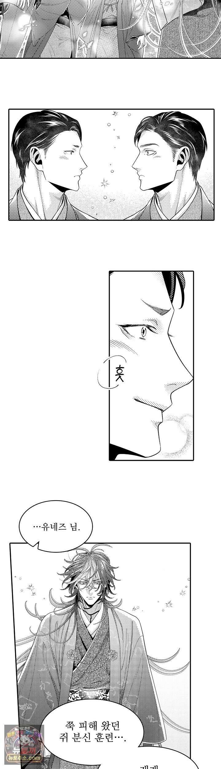 쥐의 나라 57화 4