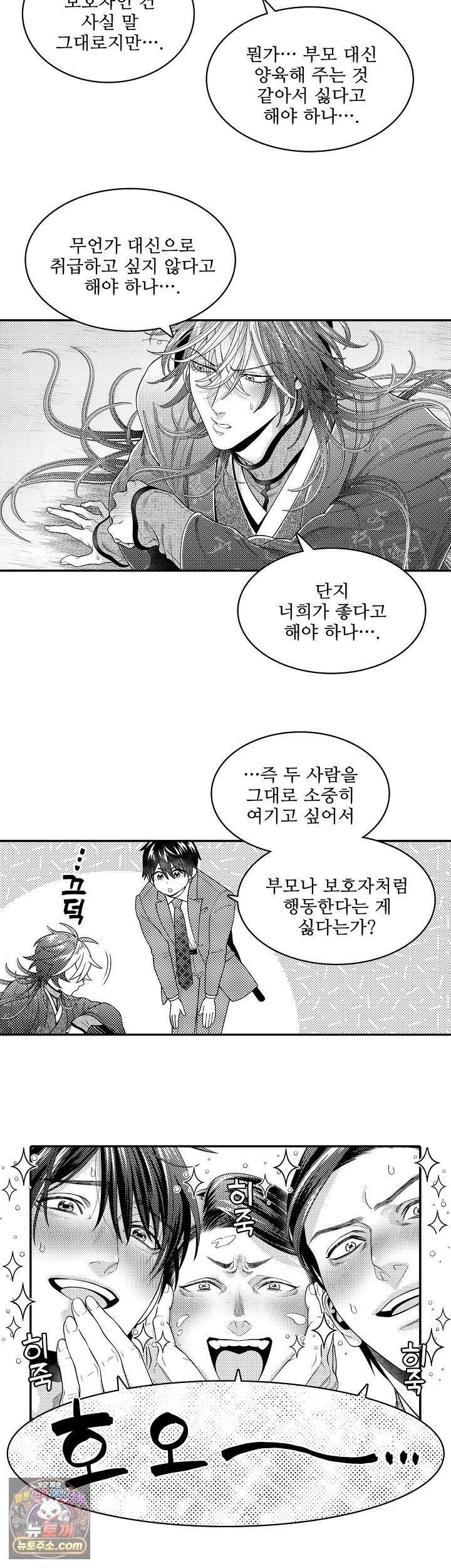 쥐의 나라 57화 9