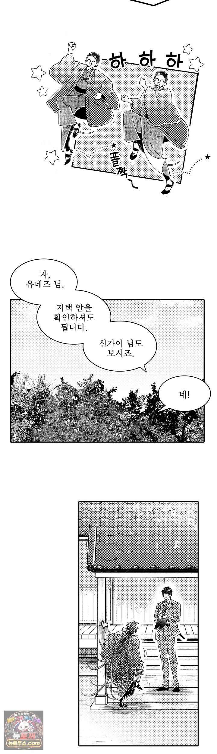 쥐의 나라 57화 11