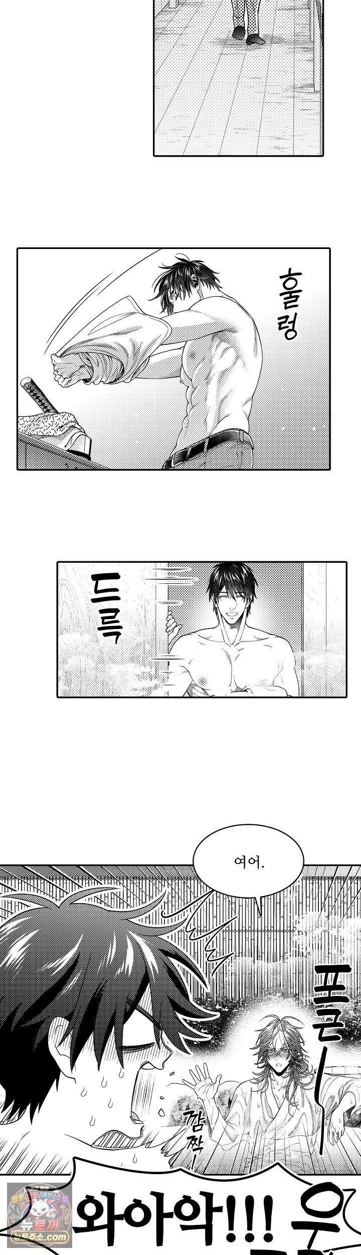 쥐의 나라 57화 15
