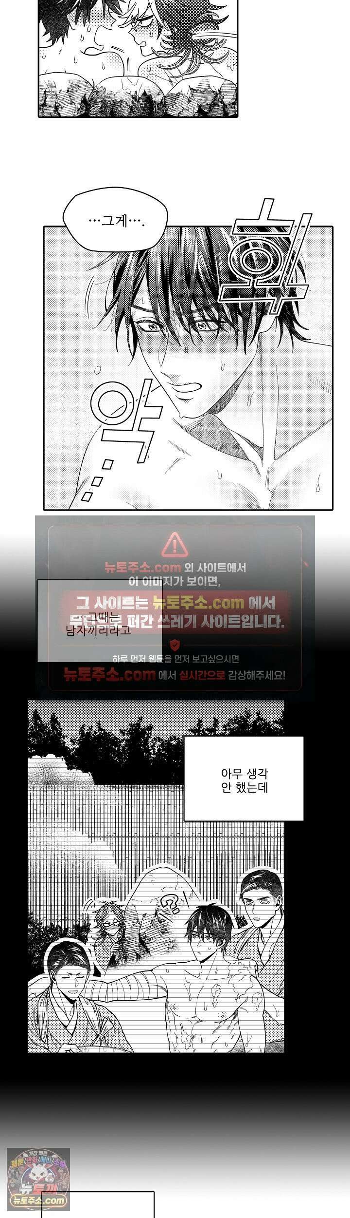 쥐의 나라 57화 18