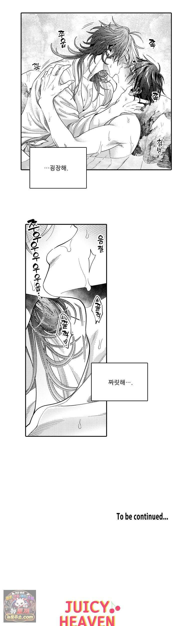 쥐의 나라 57화 22