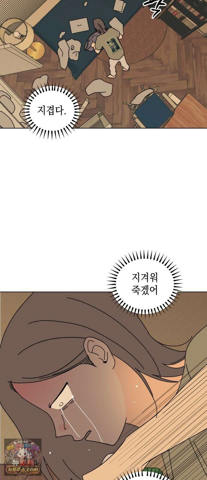 사리네 보석함 93화 7
