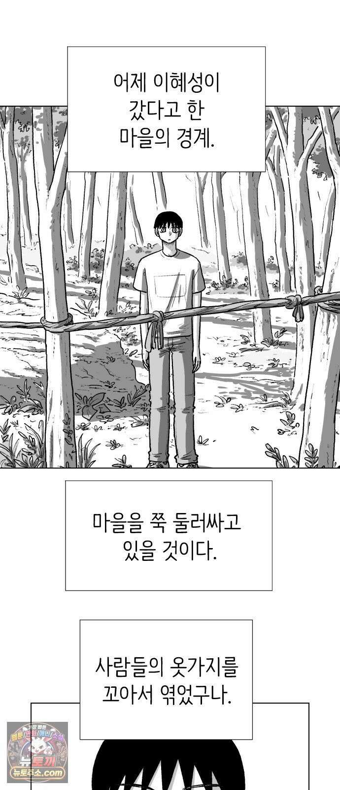 제물 투표 4화 2