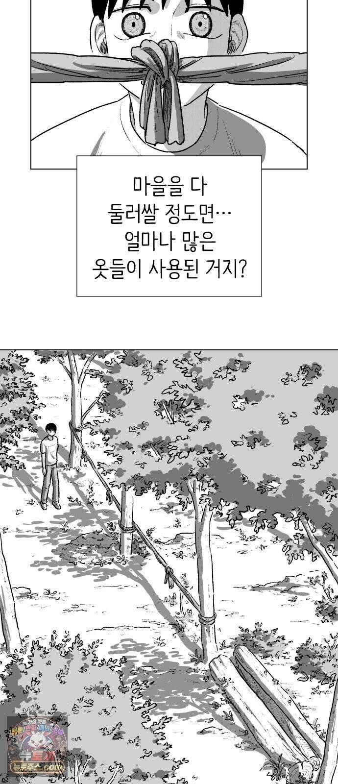 제물 투표 4화 3