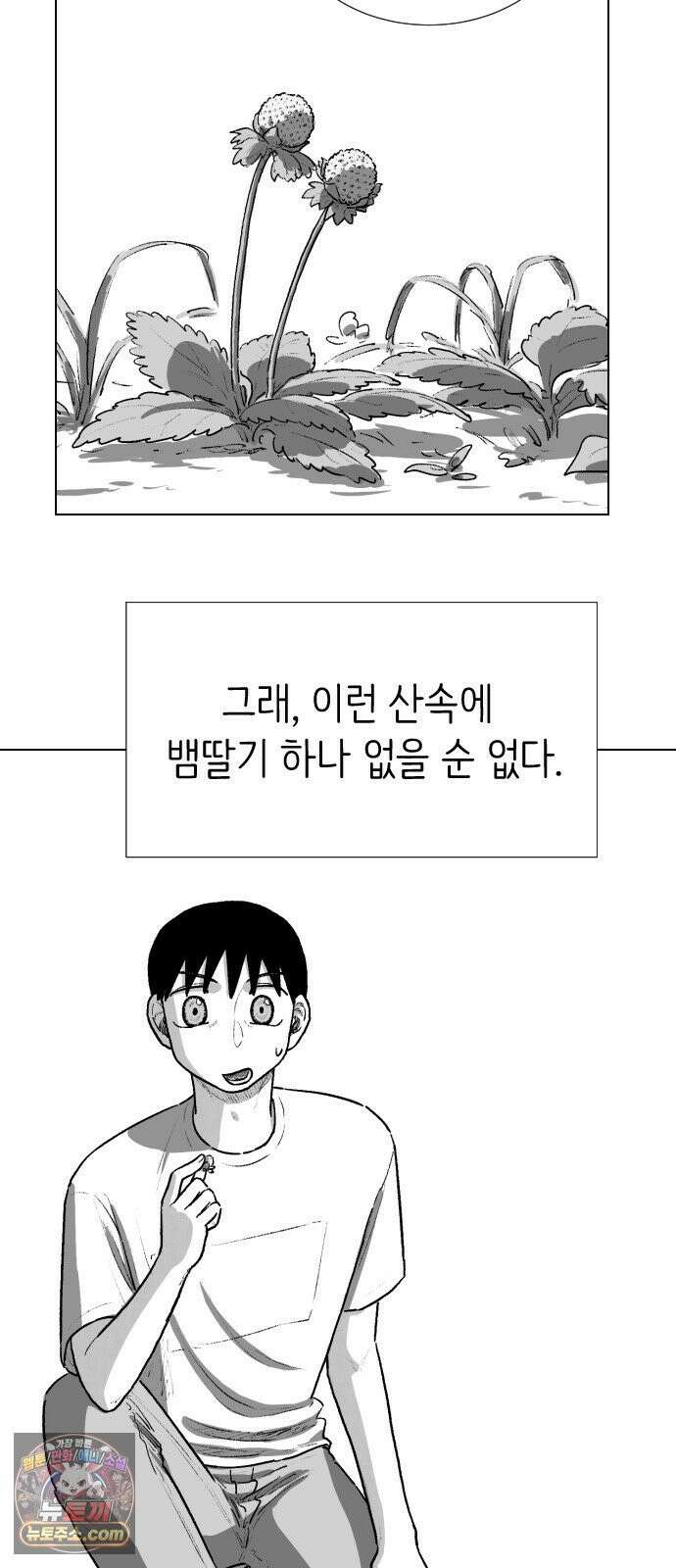 제물 투표 4화 6