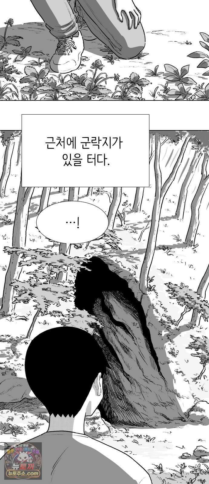 제물 투표 4화 7