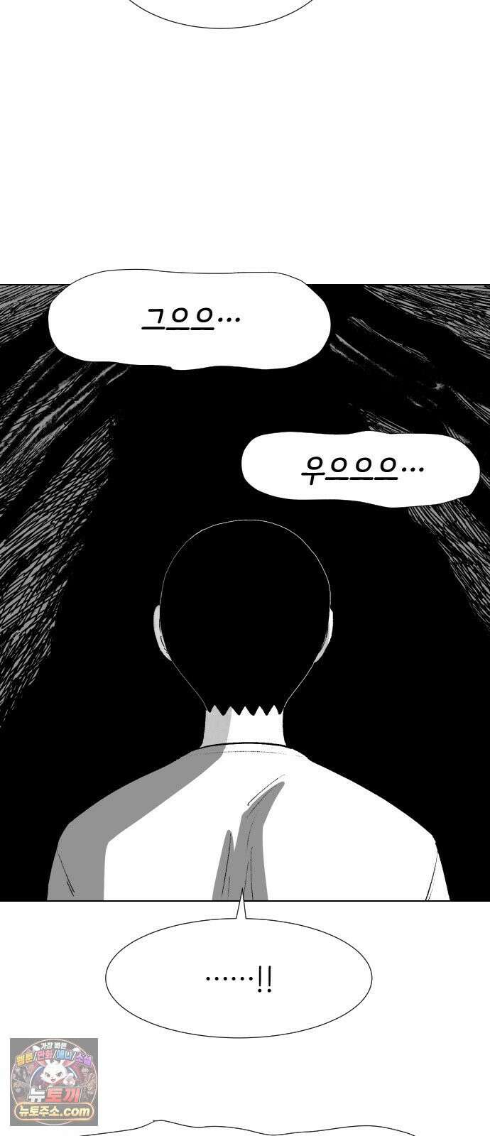 제물 투표 4화 9