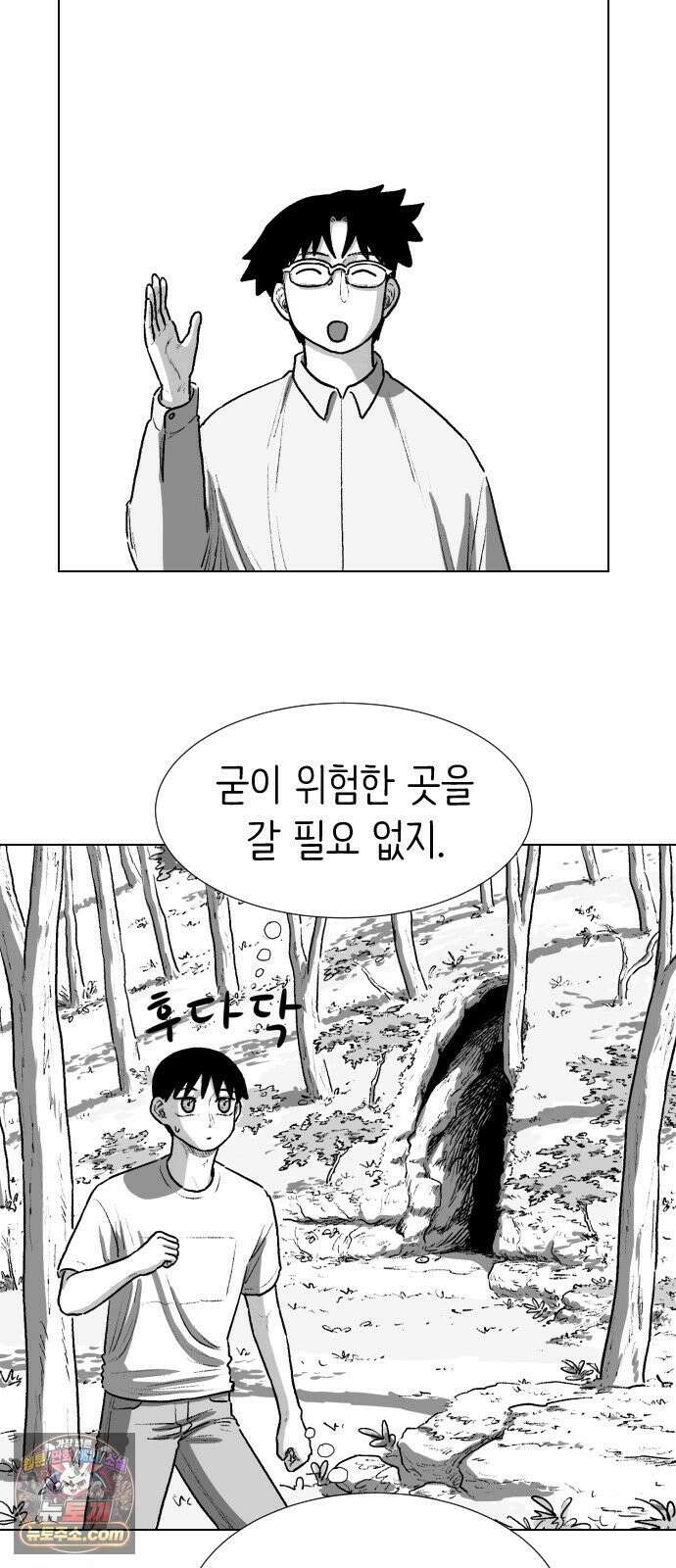 제물 투표 4화 11