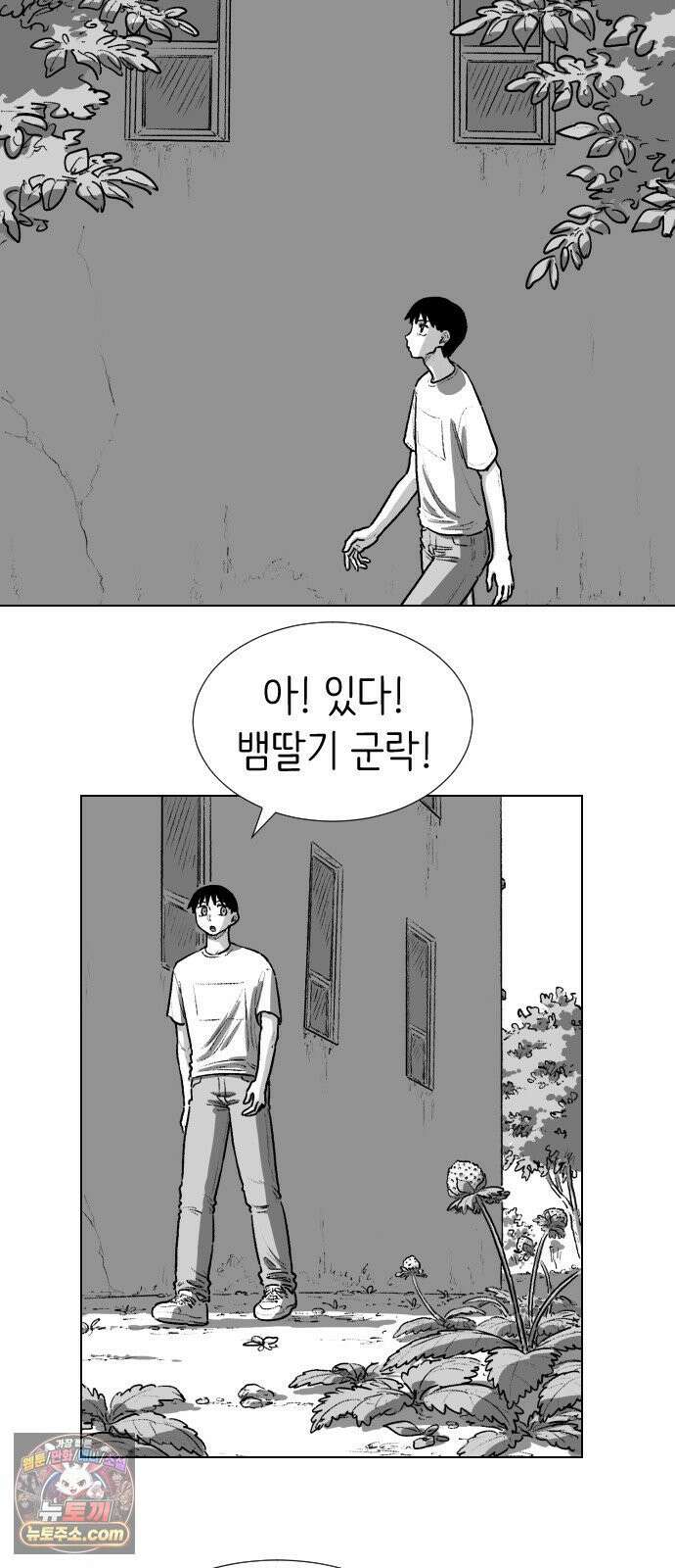 제물 투표 4화 14