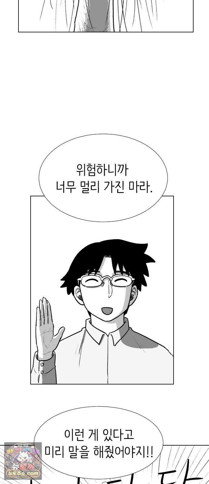 제물 투표 4화 18