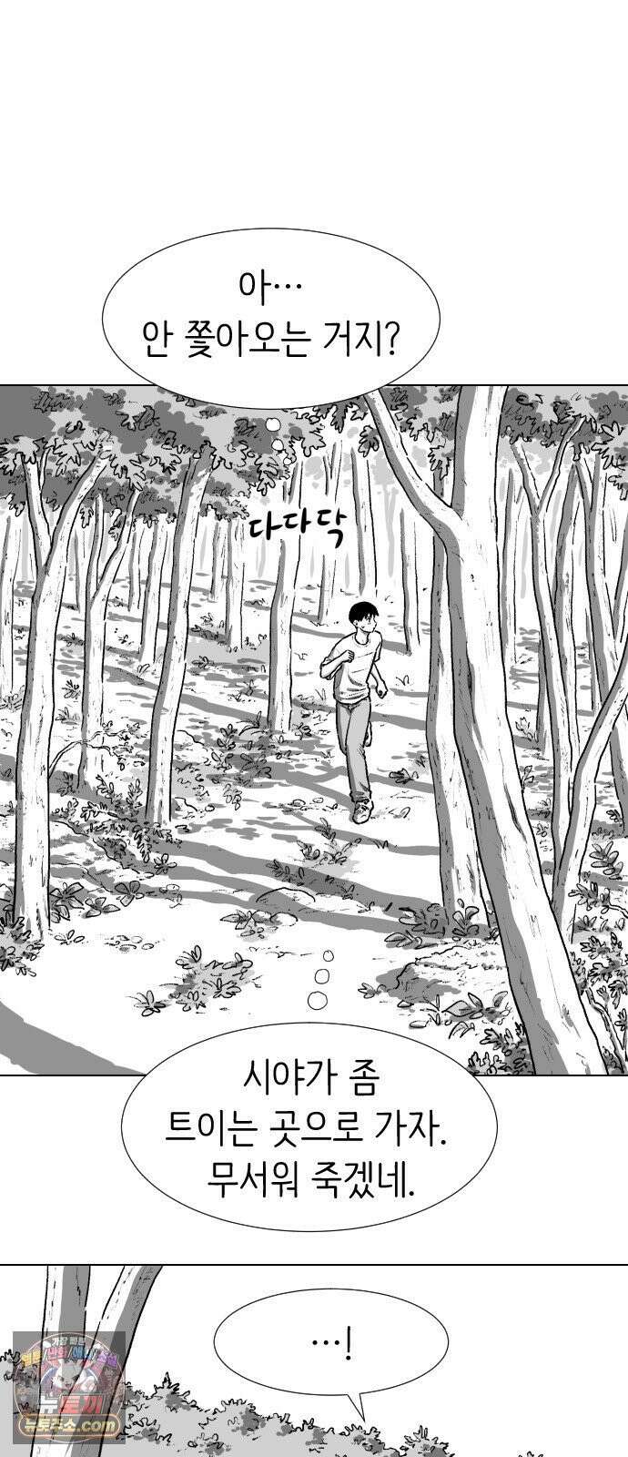 제물 투표 4화 20