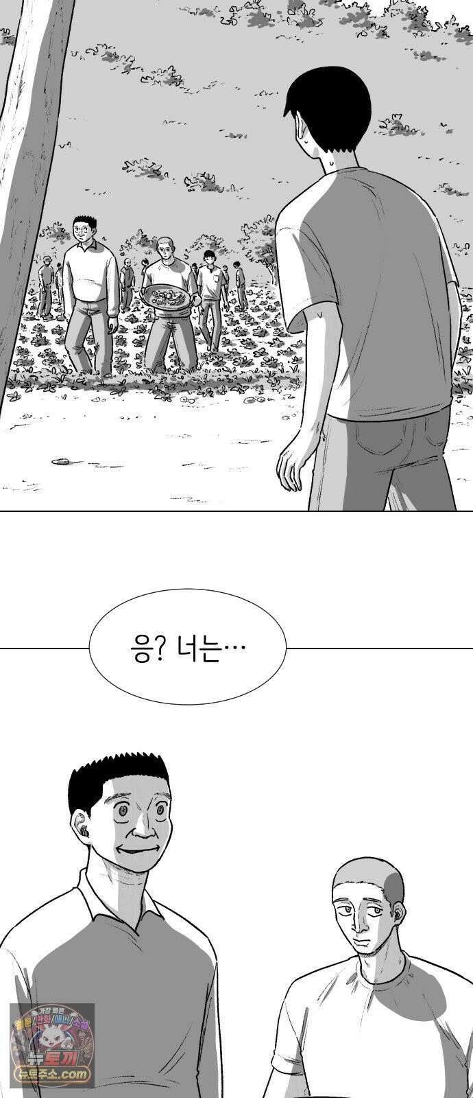 제물 투표 4화 21