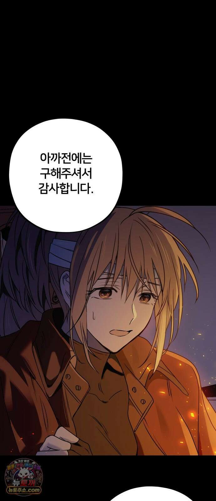 소녀*구원대행 5화 2