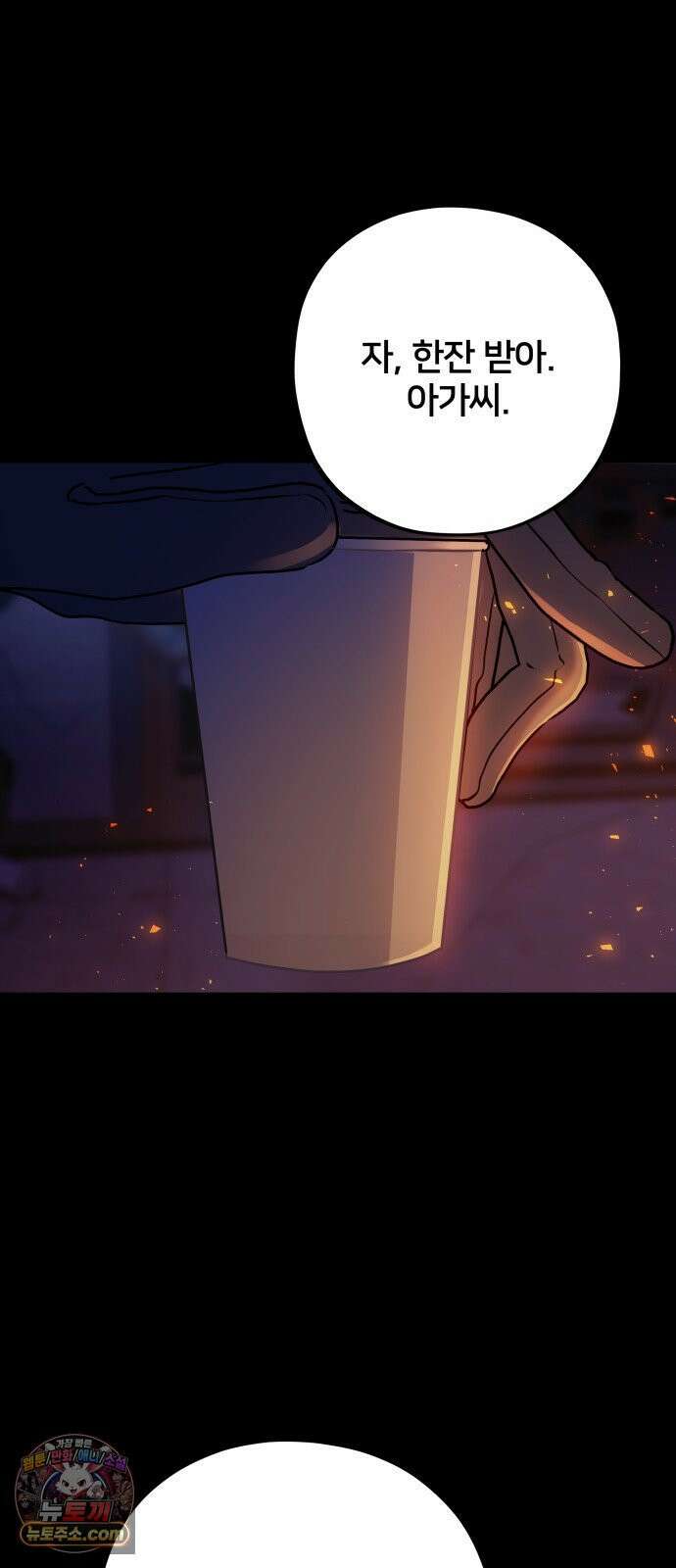 소녀*구원대행 5화 5