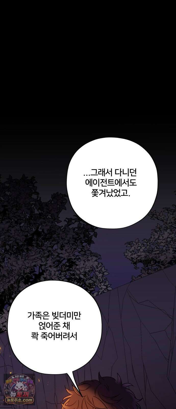 소녀*구원대행 5화 7