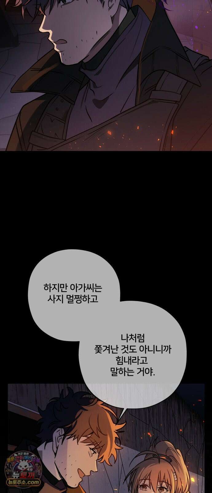 소녀*구원대행 5화 11