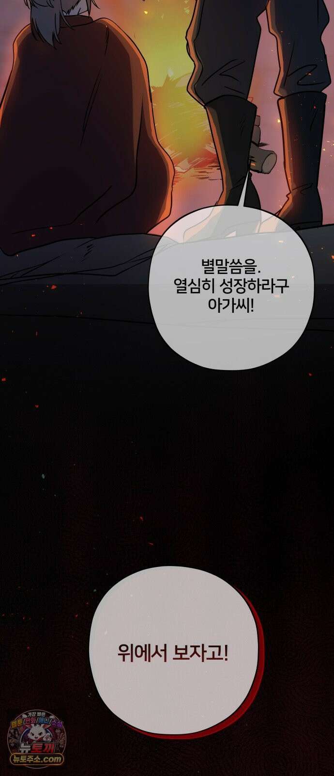소녀*구원대행 5화 13