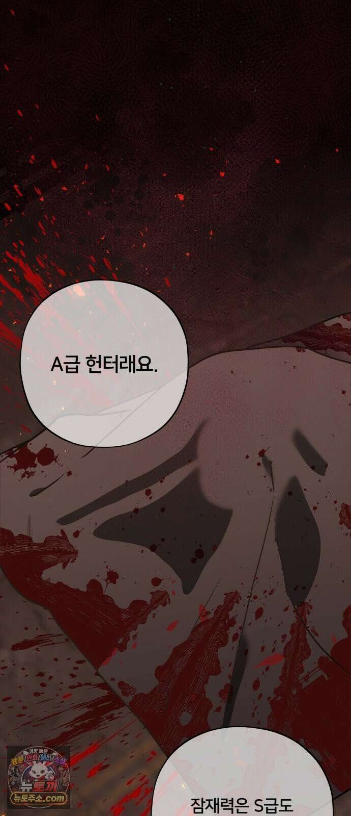소녀*구원대행 5화 14