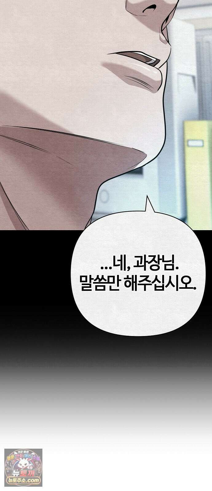 신입사원 김철수 154화 20