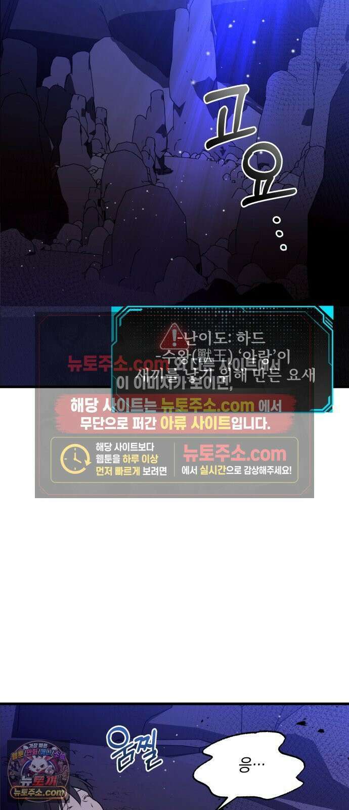 소녀*구원대행 8화 2