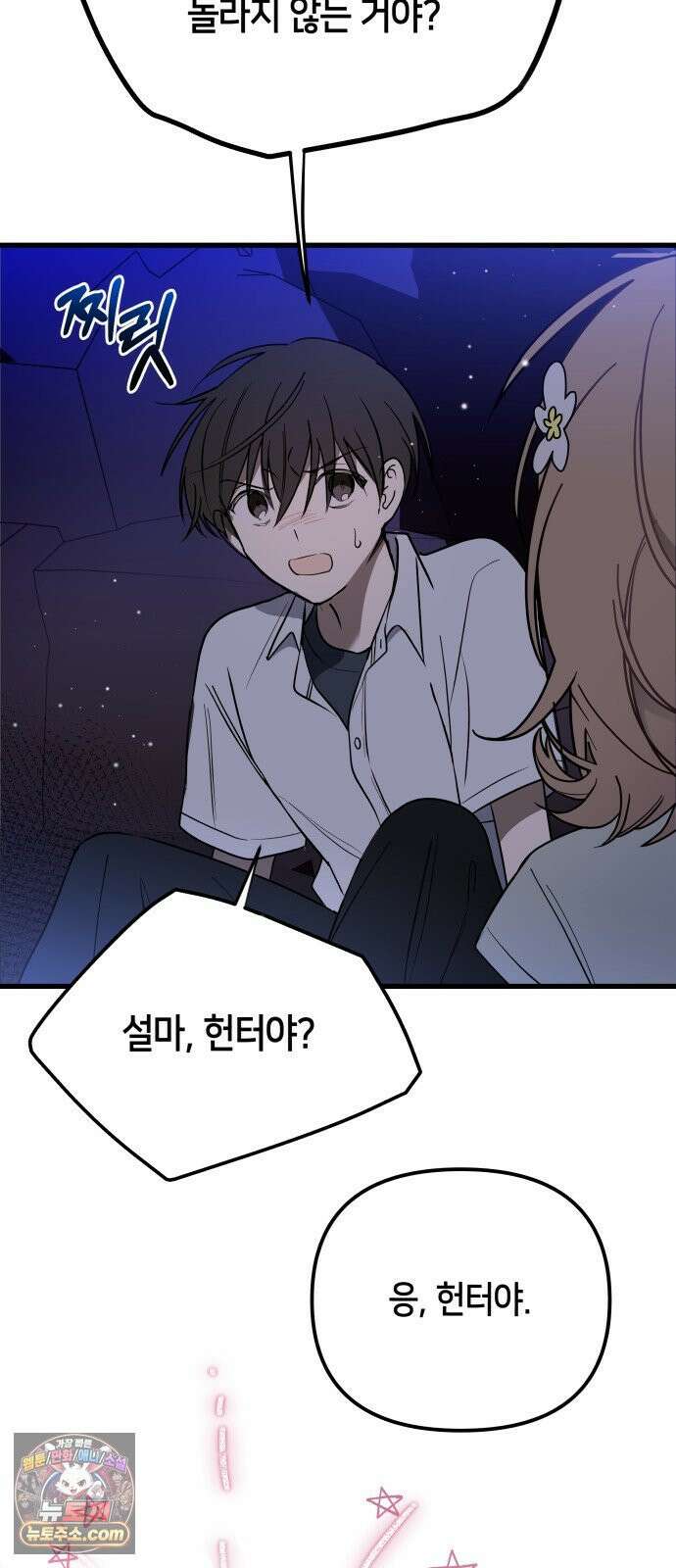 소녀*구원대행 8화 7