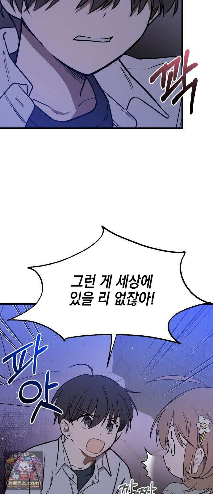 소녀*구원대행 8화 9