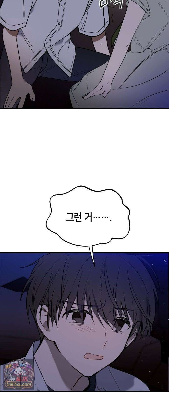 소녀*구원대행 8화 10