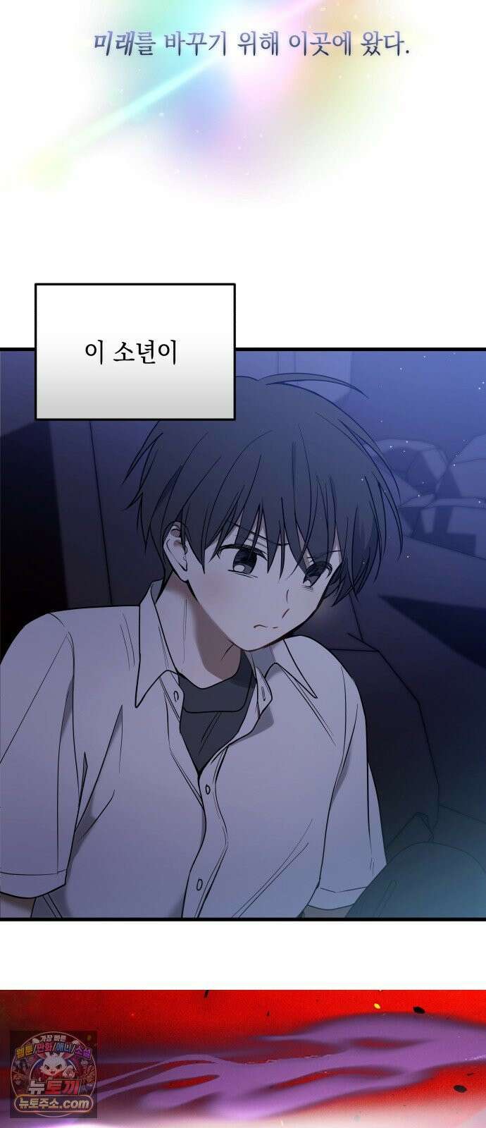 소녀*구원대행 8화 17