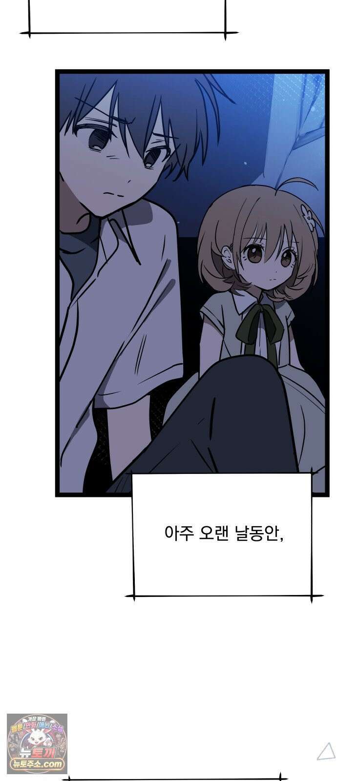 소녀*구원대행 8화 22