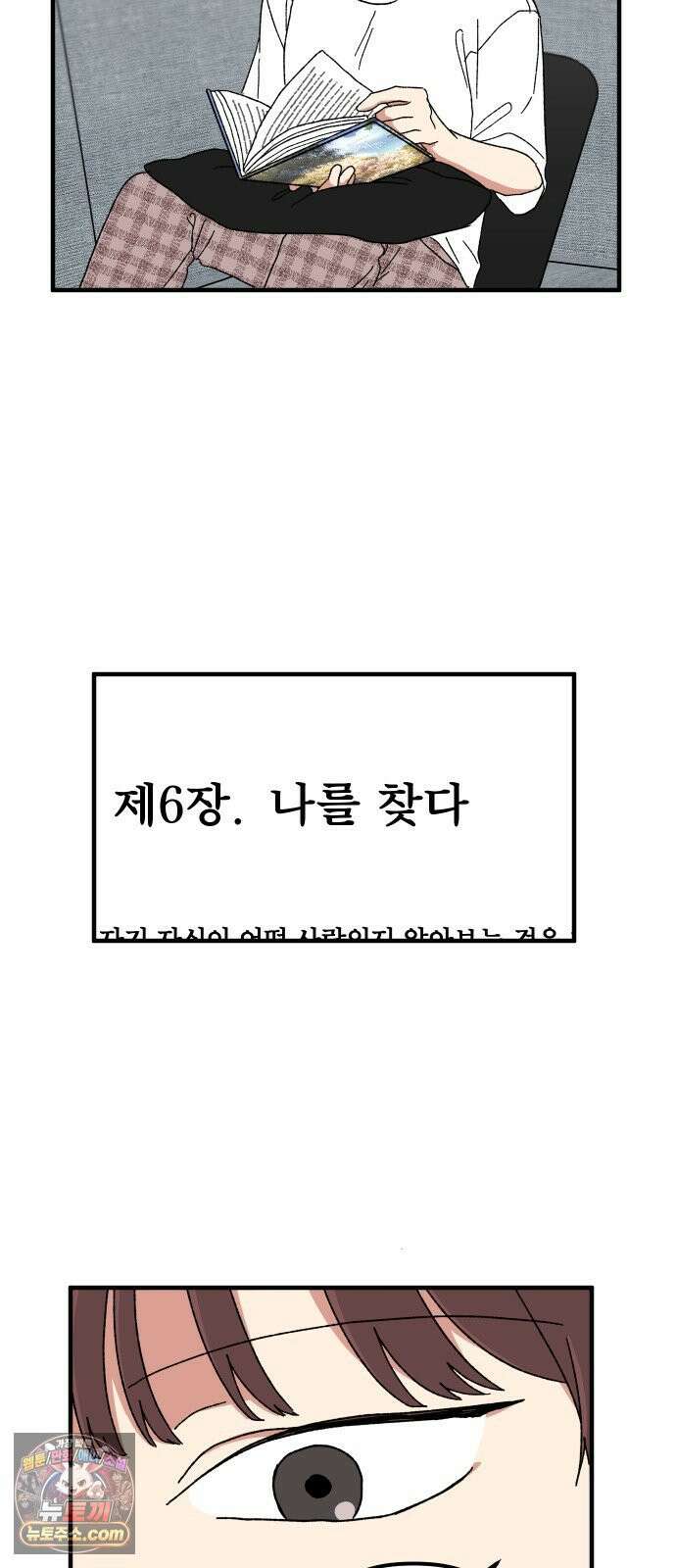 천만청춘 79화 3