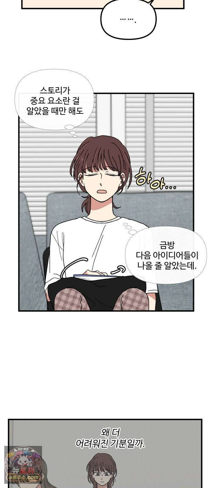천만청춘 79화 4