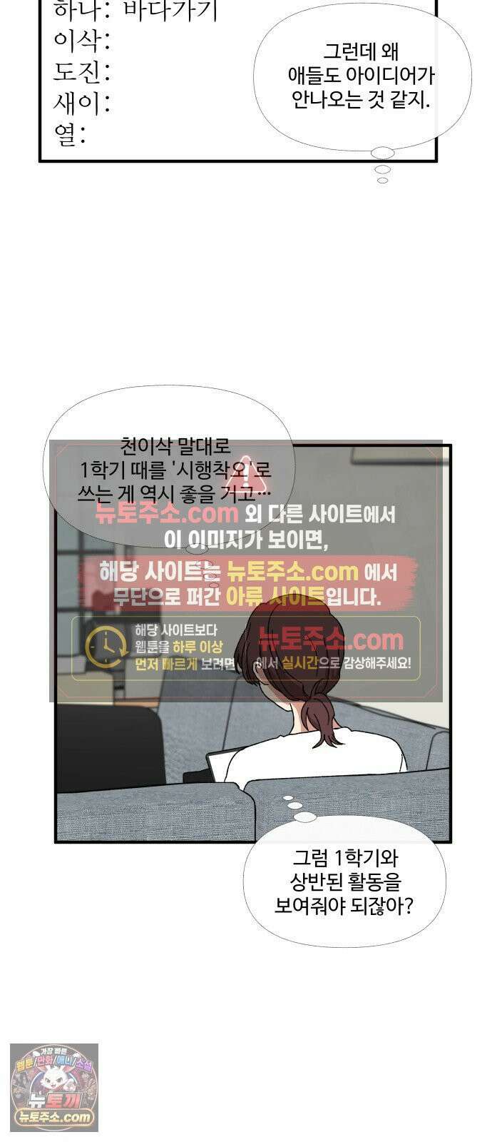 천만청춘 79화 6