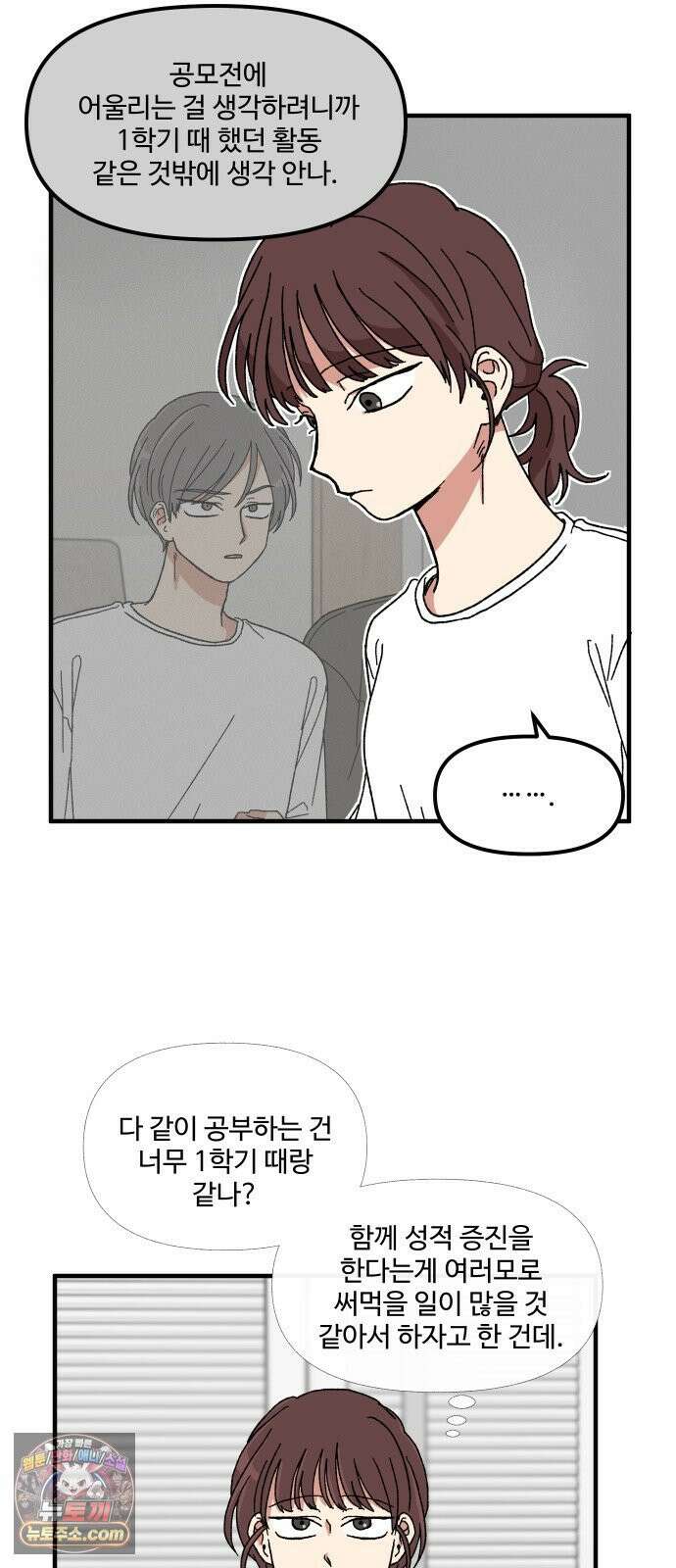 천만청춘 79화 7