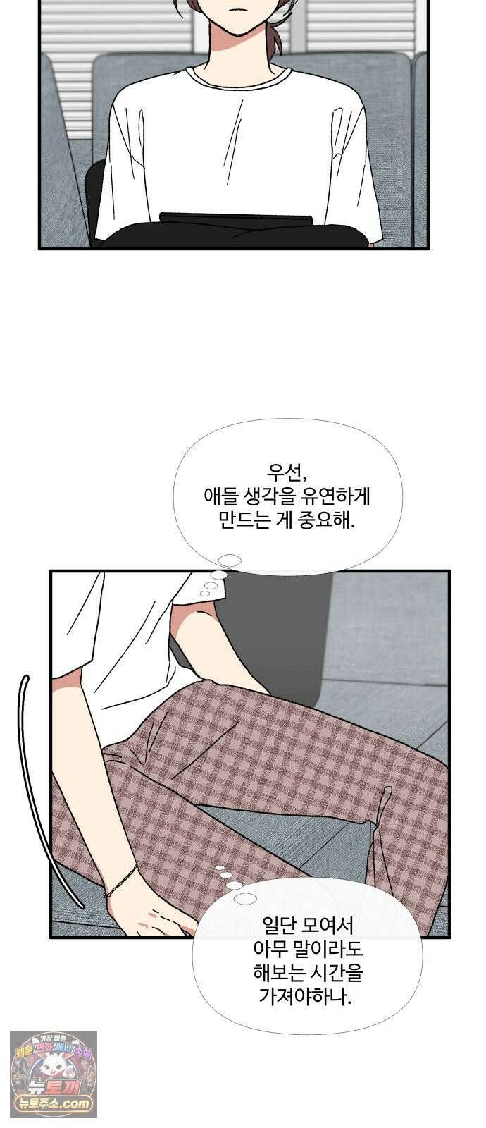 천만청춘 79화 8