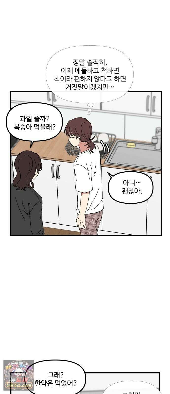 천만청춘 79화 9