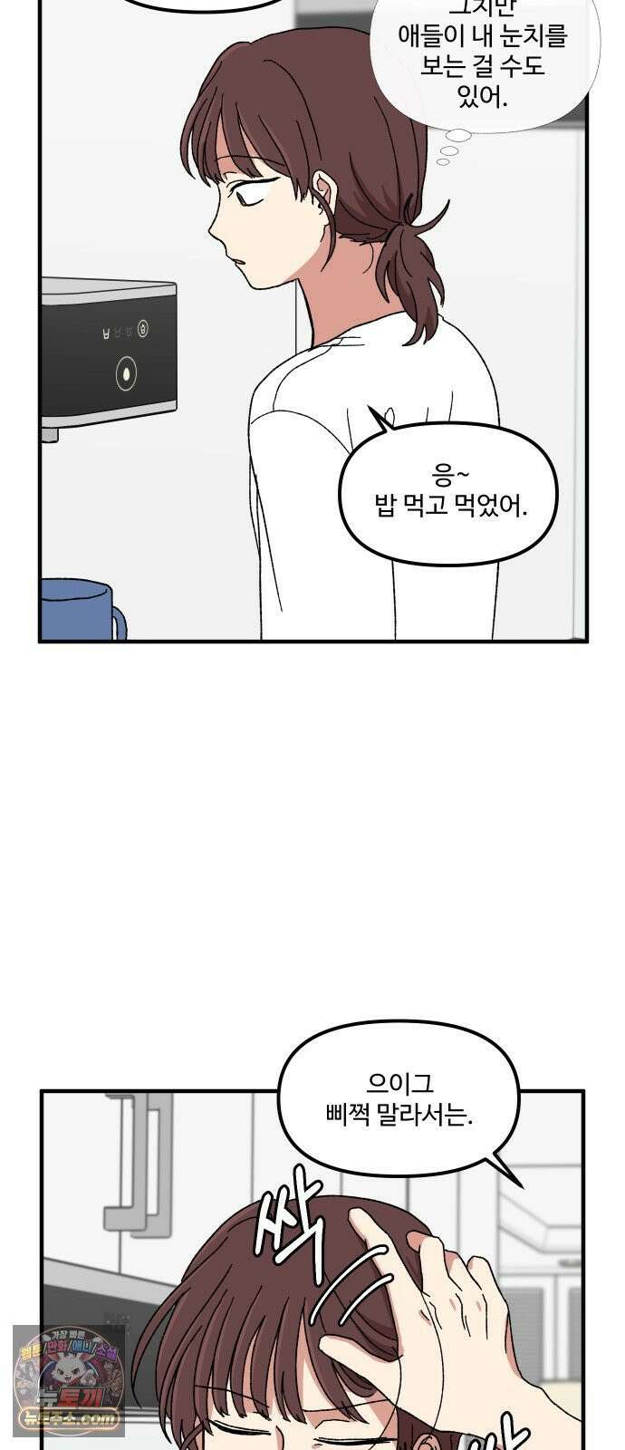 천만청춘 79화 10