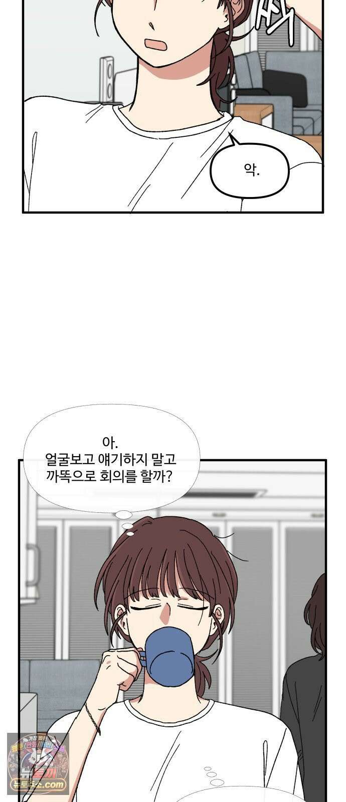 천만청춘 79화 11