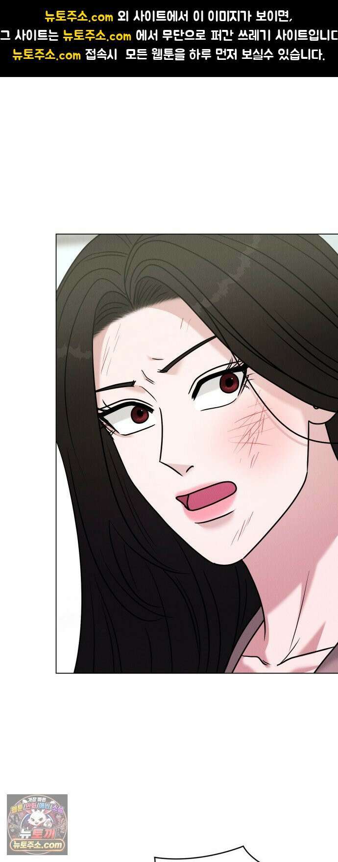 연애 못하면 사망 80화 1